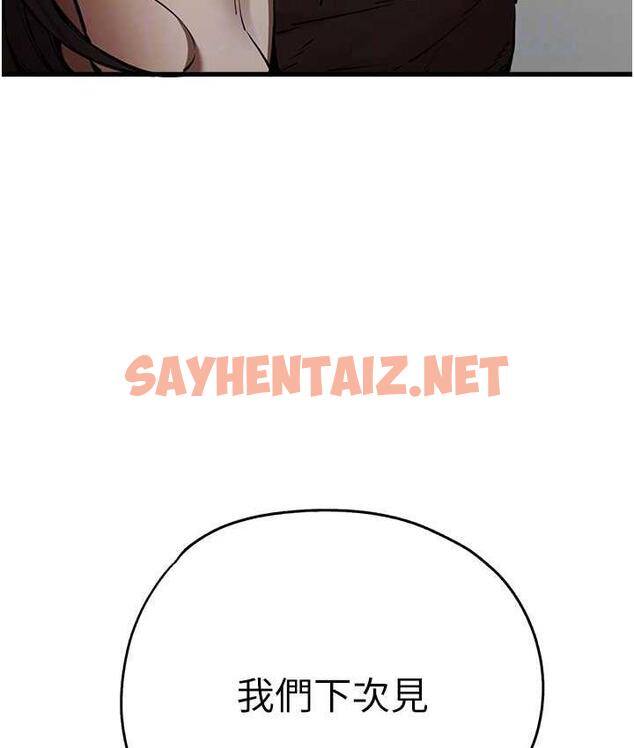 查看漫画初次深交，請多指教 - 第54話-我好想再「吹」一次♥ - sayhentaiz.net中的1794304图片