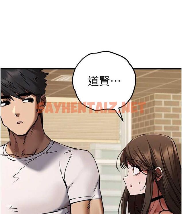 查看漫画初次深交，請多指教 - 第54話-我好想再「吹」一次♥ - sayhentaiz.net中的1794309图片