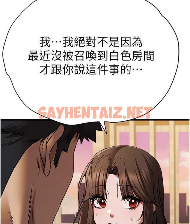 查看漫画初次深交，請多指教 - 第54話-我好想再「吹」一次♥ - sayhentaiz.net中的1794311图片