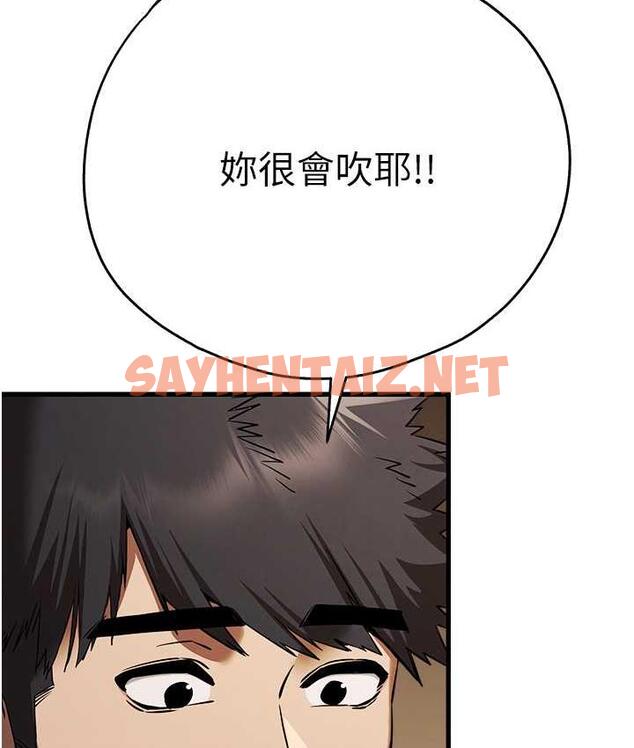 查看漫画初次深交，請多指教 - 第54話-我好想再「吹」一次♥ - sayhentaiz.net中的1794323图片