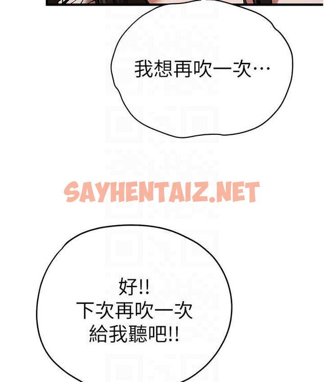 查看漫画初次深交，請多指教 - 第54話-我好想再「吹」一次♥ - sayhentaiz.net中的1794326图片