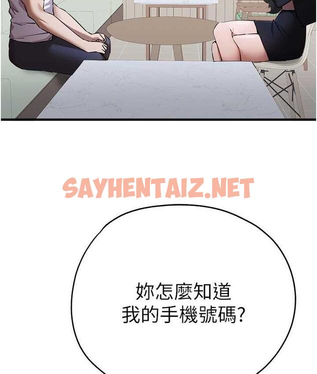 查看漫画初次深交，請多指教 - 第54話-我好想再「吹」一次♥ - sayhentaiz.net中的1794333图片