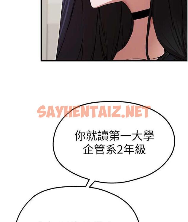 查看漫画初次深交，請多指教 - 第54話-我好想再「吹」一次♥ - sayhentaiz.net中的1794336图片