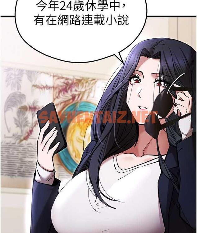 查看漫画初次深交，請多指教 - 第54話-我好想再「吹」一次♥ - sayhentaiz.net中的1794337图片