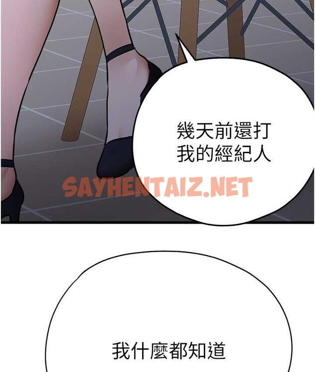 查看漫画初次深交，請多指教 - 第54話-我好想再「吹」一次♥ - sayhentaiz.net中的1794339图片