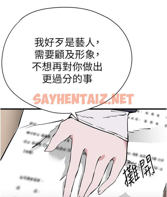 查看漫画初次深交，請多指教 - 第54話-我好想再「吹」一次♥ - sayhentaiz.net中的1794341图片