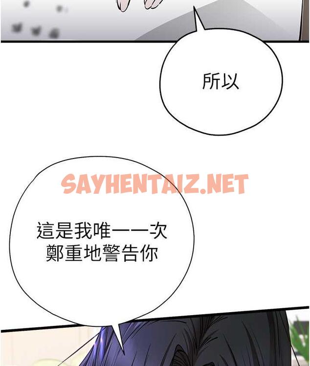 查看漫画初次深交，請多指教 - 第54話-我好想再「吹」一次♥ - sayhentaiz.net中的1794342图片