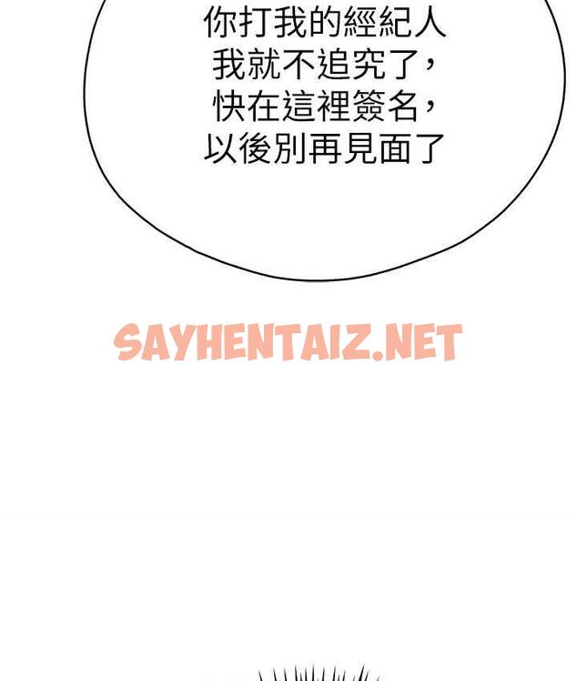 查看漫画初次深交，請多指教 - 第54話-我好想再「吹」一次♥ - sayhentaiz.net中的1794345图片