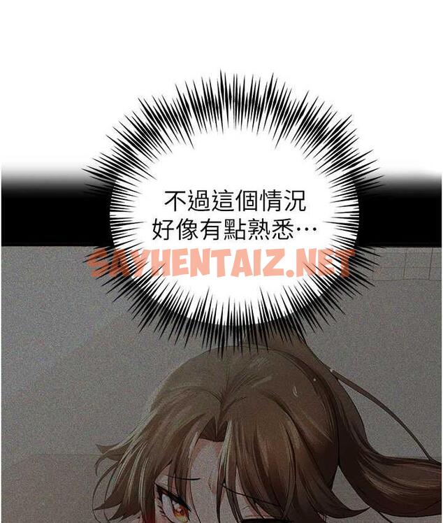 查看漫画初次深交，請多指教 - 第54話-我好想再「吹」一次♥ - sayhentaiz.net中的1794352图片