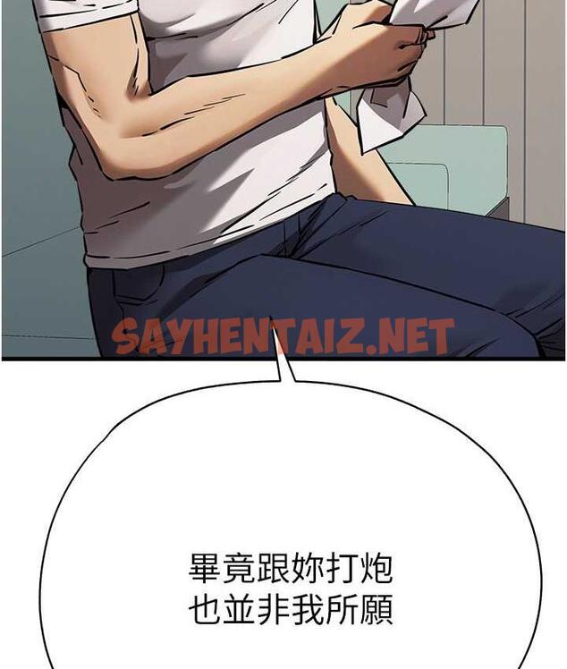 查看漫画初次深交，請多指教 - 第54話-我好想再「吹」一次♥ - sayhentaiz.net中的1794356图片