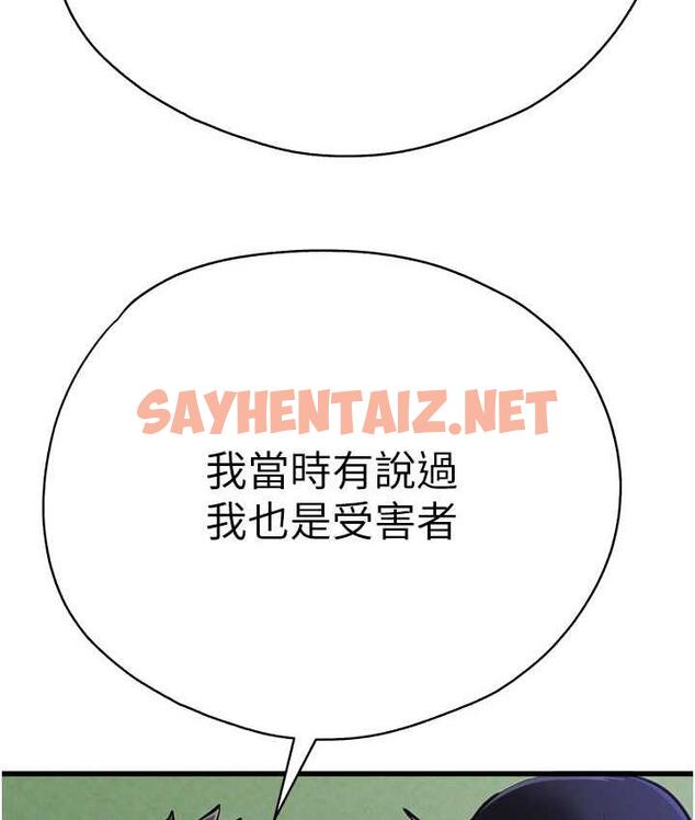 查看漫画初次深交，請多指教 - 第54話-我好想再「吹」一次♥ - sayhentaiz.net中的1794357图片