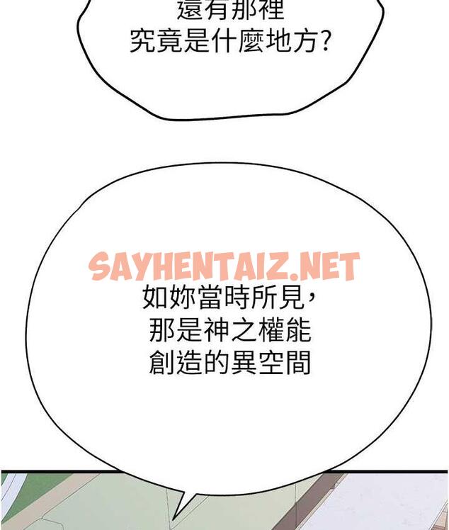 查看漫画初次深交，請多指教 - 第54話-我好想再「吹」一次♥ - sayhentaiz.net中的1794361图片