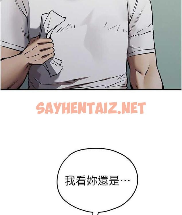 查看漫画初次深交，請多指教 - 第54話-我好想再「吹」一次♥ - sayhentaiz.net中的1794365图片