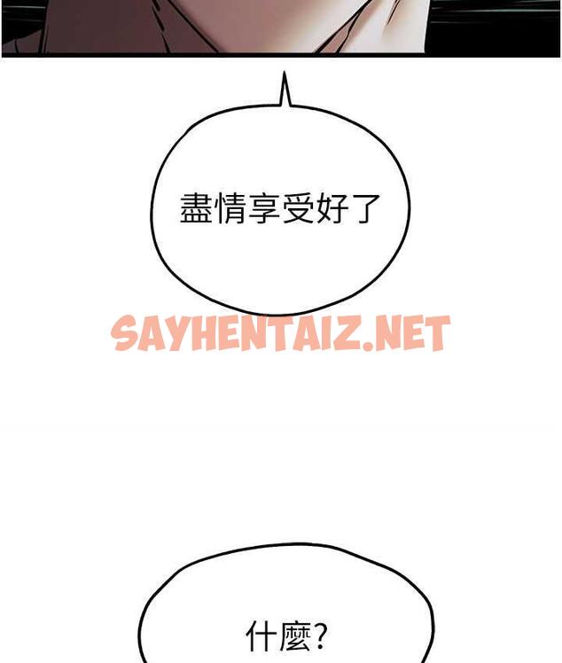 查看漫画初次深交，請多指教 - 第54話-我好想再「吹」一次♥ - sayhentaiz.net中的1794367图片