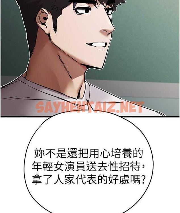 查看漫画初次深交，請多指教 - 第54話-我好想再「吹」一次♥ - sayhentaiz.net中的1794370图片