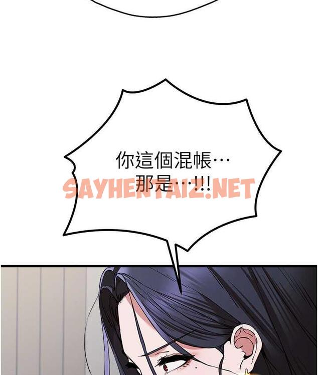 查看漫画初次深交，請多指教 - 第54話-我好想再「吹」一次♥ - sayhentaiz.net中的1794371图片