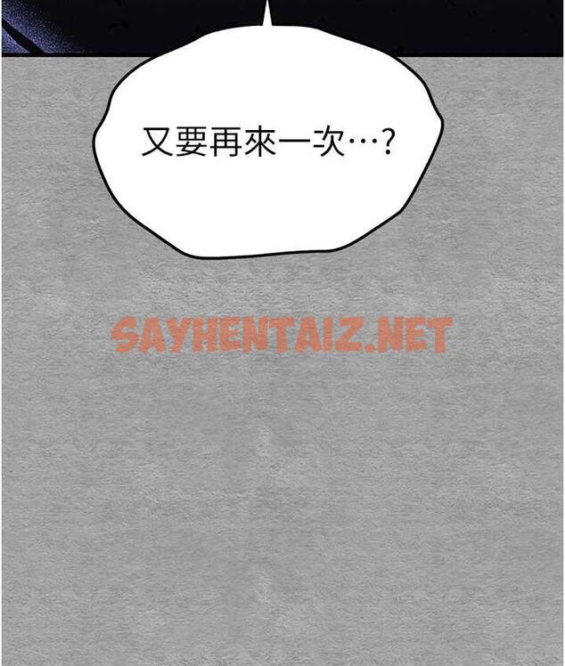 查看漫画初次深交，請多指教 - 第55話-妳是我的「小母狗」 - sayhentaiz.net中的1816450图片