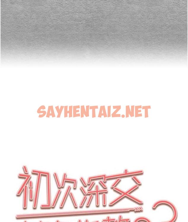 查看漫画初次深交，請多指教 - 第55話-妳是我的「小母狗」 - sayhentaiz.net中的1816451图片