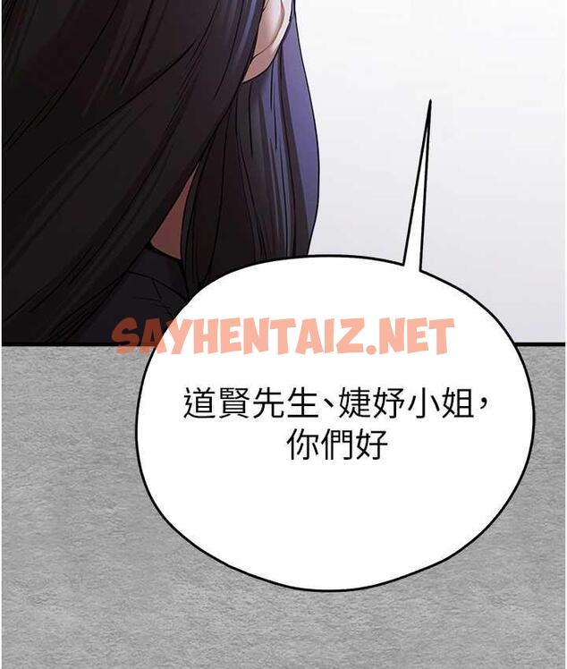 查看漫画初次深交，請多指教 - 第55話-妳是我的「小母狗」 - sayhentaiz.net中的1816454图片