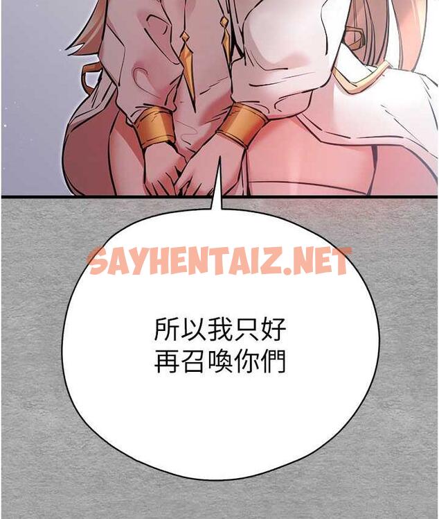 查看漫画初次深交，請多指教 - 第55話-妳是我的「小母狗」 - sayhentaiz.net中的1816461图片