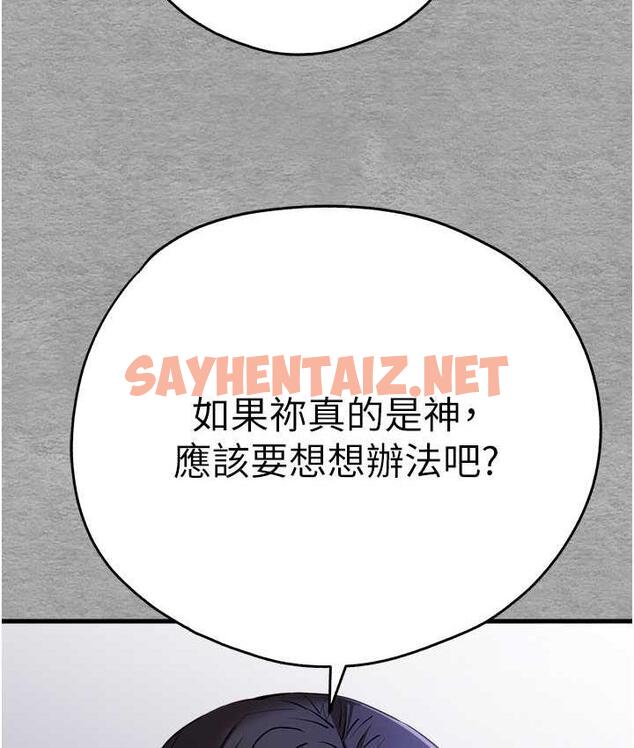 查看漫画初次深交，請多指教 - 第55話-妳是我的「小母狗」 - sayhentaiz.net中的1816466图片