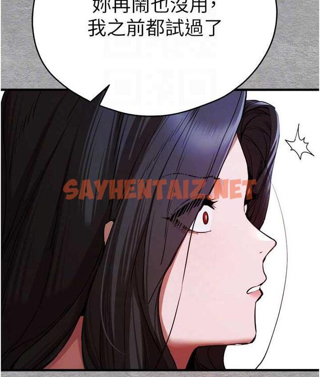 查看漫画初次深交，請多指教 - 第55話-妳是我的「小母狗」 - sayhentaiz.net中的1816470图片