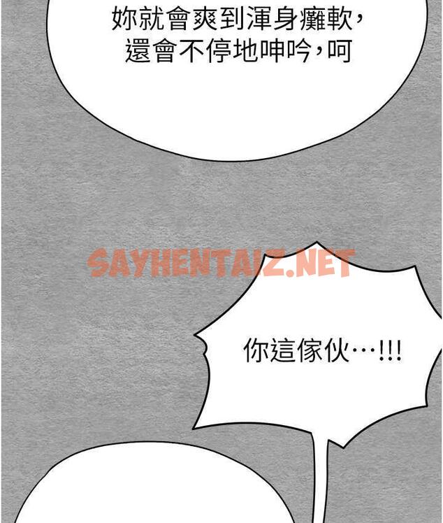 查看漫画初次深交，請多指教 - 第55話-妳是我的「小母狗」 - sayhentaiz.net中的1816473图片