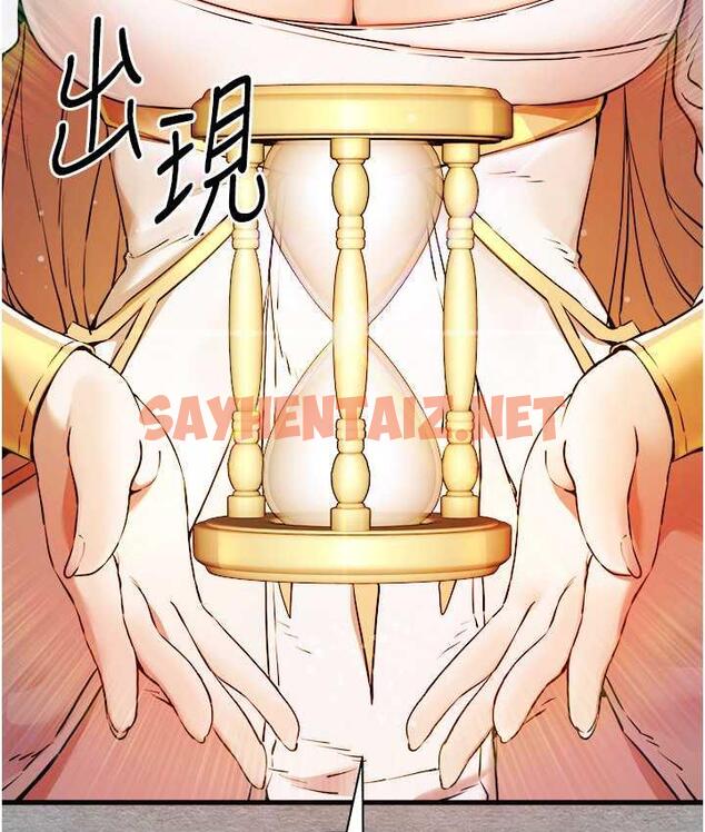 查看漫画初次深交，請多指教 - 第55話-妳是我的「小母狗」 - sayhentaiz.net中的1816477图片