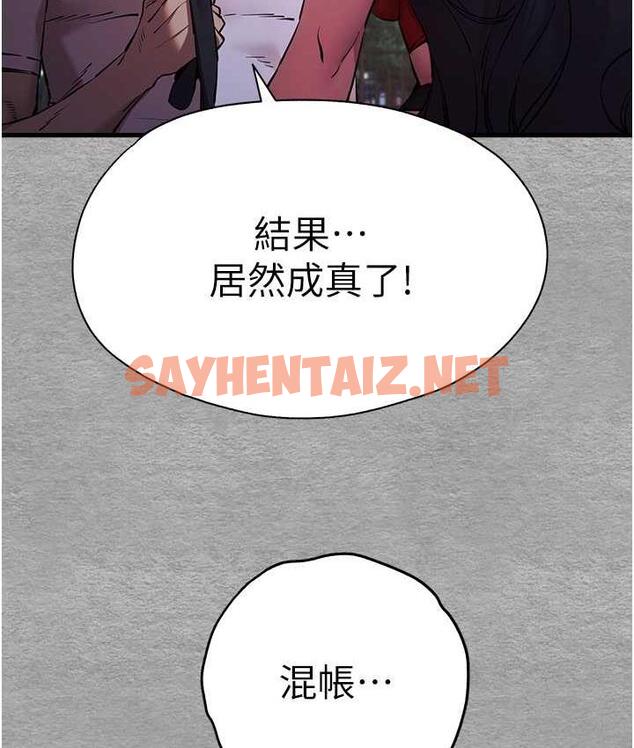 查看漫画初次深交，請多指教 - 第55話-妳是我的「小母狗」 - sayhentaiz.net中的1816511图片