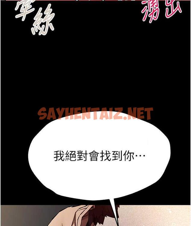 查看漫画初次深交，請多指教 - 第55話-妳是我的「小母狗」 - sayhentaiz.net中的1816522图片