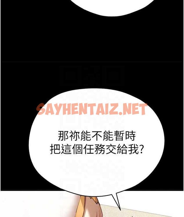 查看漫画初次深交，請多指教 - 第55話-妳是我的「小母狗」 - sayhentaiz.net中的1816538图片