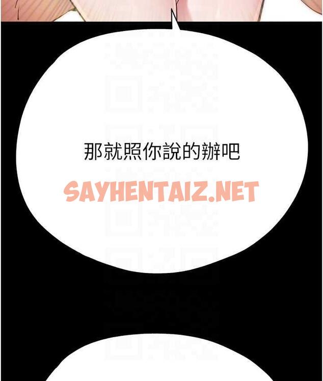 查看漫画初次深交，請多指教 - 第55話-妳是我的「小母狗」 - sayhentaiz.net中的1816547图片