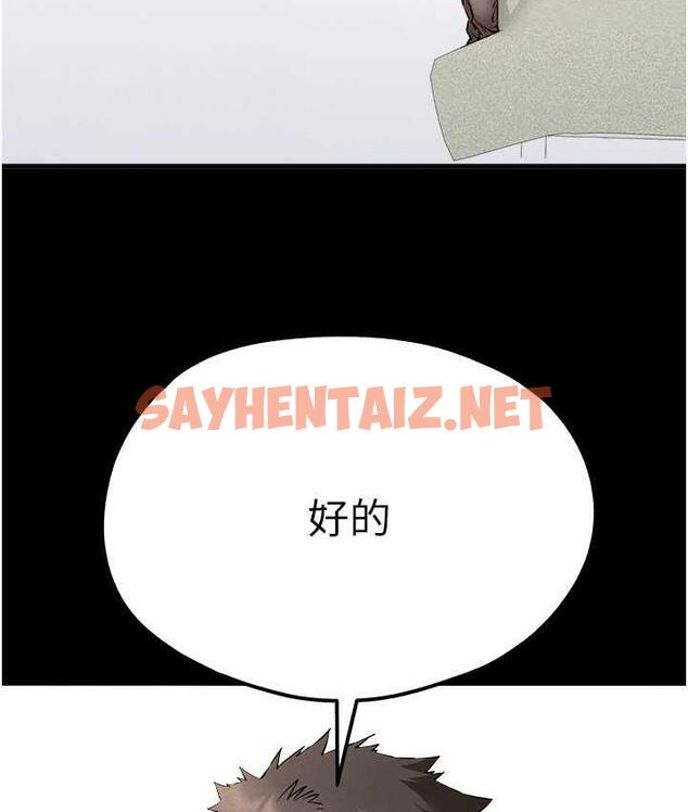 查看漫画初次深交，請多指教 - 第55話-妳是我的「小母狗」 - sayhentaiz.net中的1816550图片