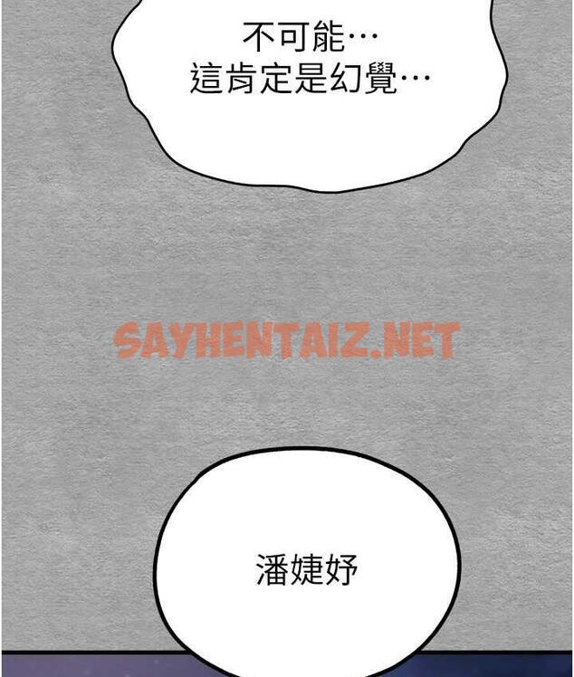 查看漫画初次深交，請多指教 - 第55話-妳是我的「小母狗」 - sayhentaiz.net中的1816557图片