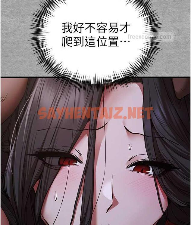 查看漫画初次深交，請多指教 - 第55話-妳是我的「小母狗」 - sayhentaiz.net中的1816600图片