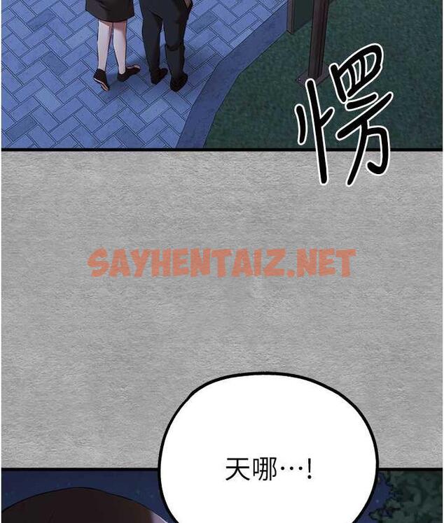 查看漫画初次深交，請多指教 - 第55話-妳是我的「小母狗」 - sayhentaiz.net中的1816604图片