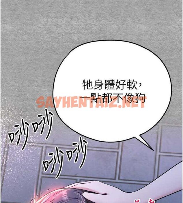 查看漫画初次深交，請多指教 - 第56話-快把「這根」插進去! - sayhentaiz.net中的1838531图片