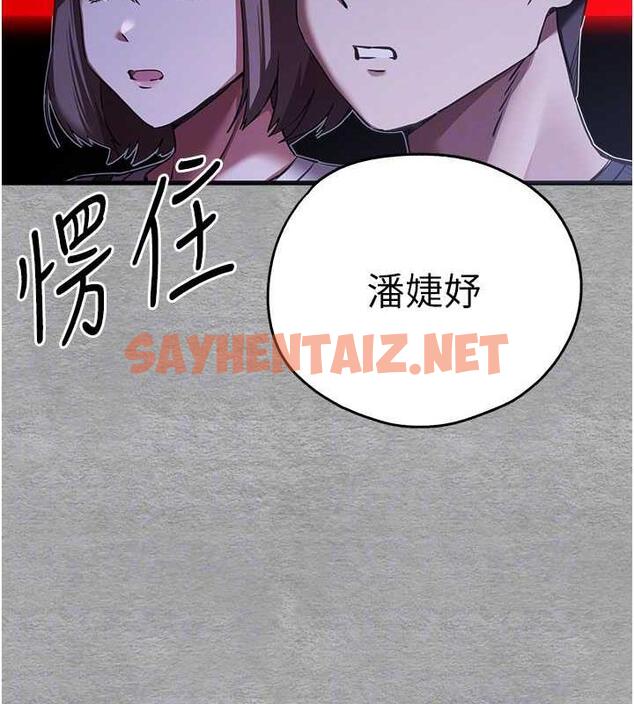 查看漫画初次深交，請多指教 - 第56話-快把「這根」插進去! - sayhentaiz.net中的1838547图片