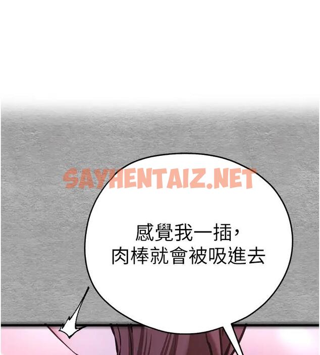 查看漫画初次深交，請多指教 - 第57話-隨地小便的母狗 - sayhentaiz.net中的1858451图片