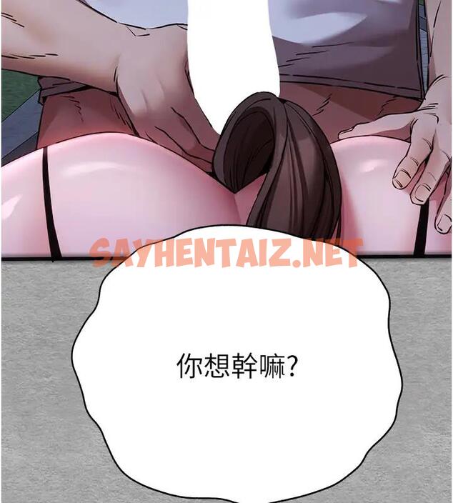 查看漫画初次深交，請多指教 - 第57話-隨地小便的母狗 - sayhentaiz.net中的1858459图片