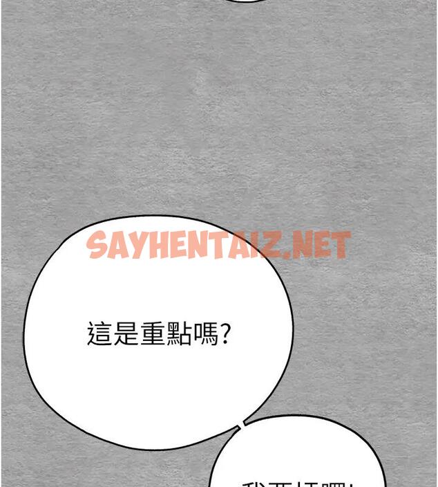 查看漫画初次深交，請多指教 - 第57話-隨地小便的母狗 - sayhentaiz.net中的1858460图片