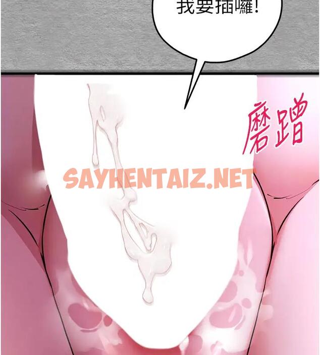 查看漫画初次深交，請多指教 - 第57話-隨地小便的母狗 - sayhentaiz.net中的1858461图片