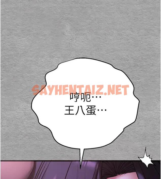 查看漫画初次深交，請多指教 - 第57話-隨地小便的母狗 - sayhentaiz.net中的1858488图片