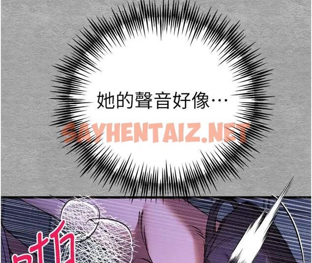 查看漫画初次深交，請多指教 - 第57話-隨地小便的母狗 - sayhentaiz.net中的1858494图片