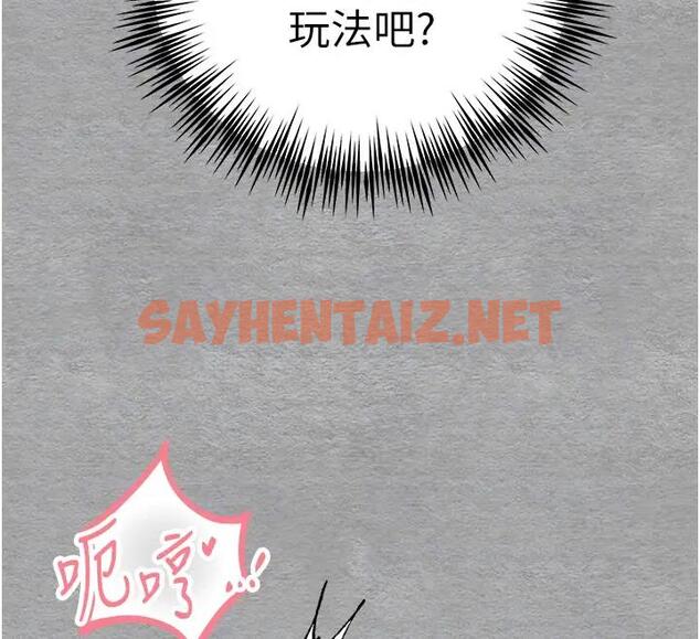 查看漫画初次深交，請多指教 - 第57話-隨地小便的母狗 - sayhentaiz.net中的1858502图片