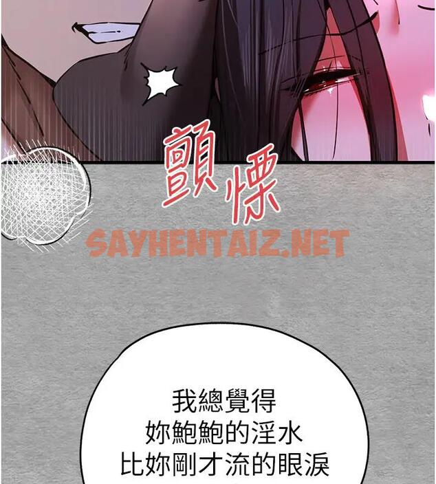 查看漫画初次深交，請多指教 - 第57話-隨地小便的母狗 - sayhentaiz.net中的1858517图片