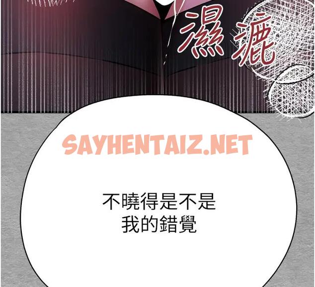 查看漫画初次深交，請多指教 - 第57話-隨地小便的母狗 - sayhentaiz.net中的1858519图片