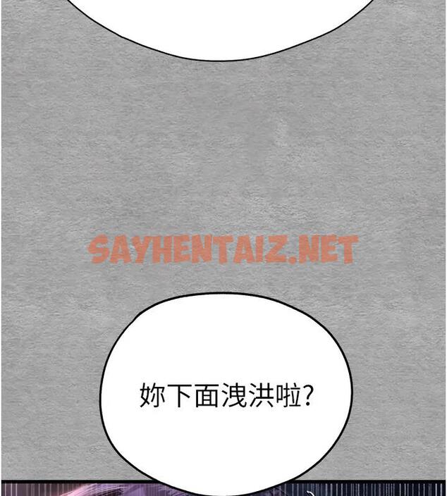 查看漫画初次深交，請多指教 - 第57話-隨地小便的母狗 - sayhentaiz.net中的1858520图片