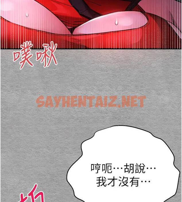 查看漫画初次深交，請多指教 - 第57話-隨地小便的母狗 - sayhentaiz.net中的1858522图片