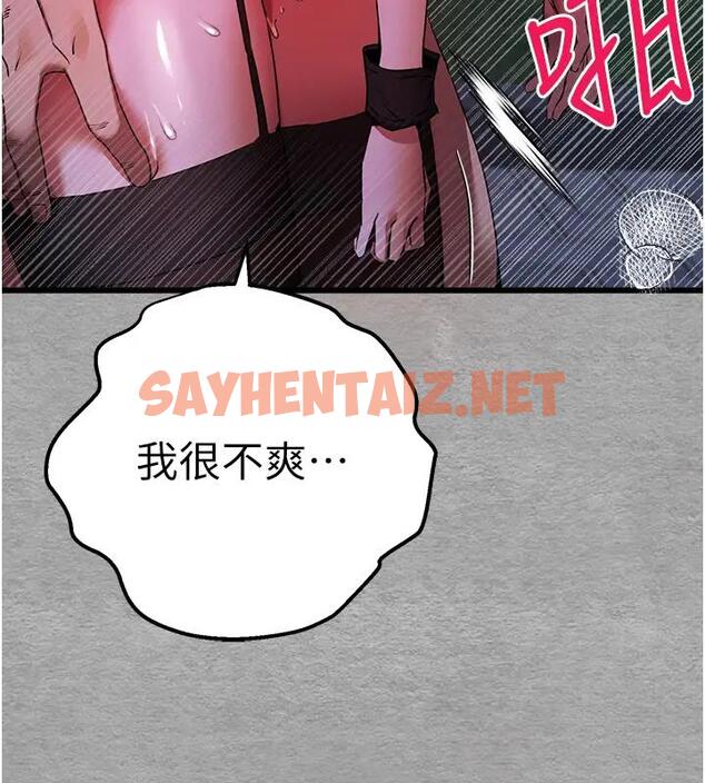 查看漫画初次深交，請多指教 - 第57話-隨地小便的母狗 - sayhentaiz.net中的1858525图片